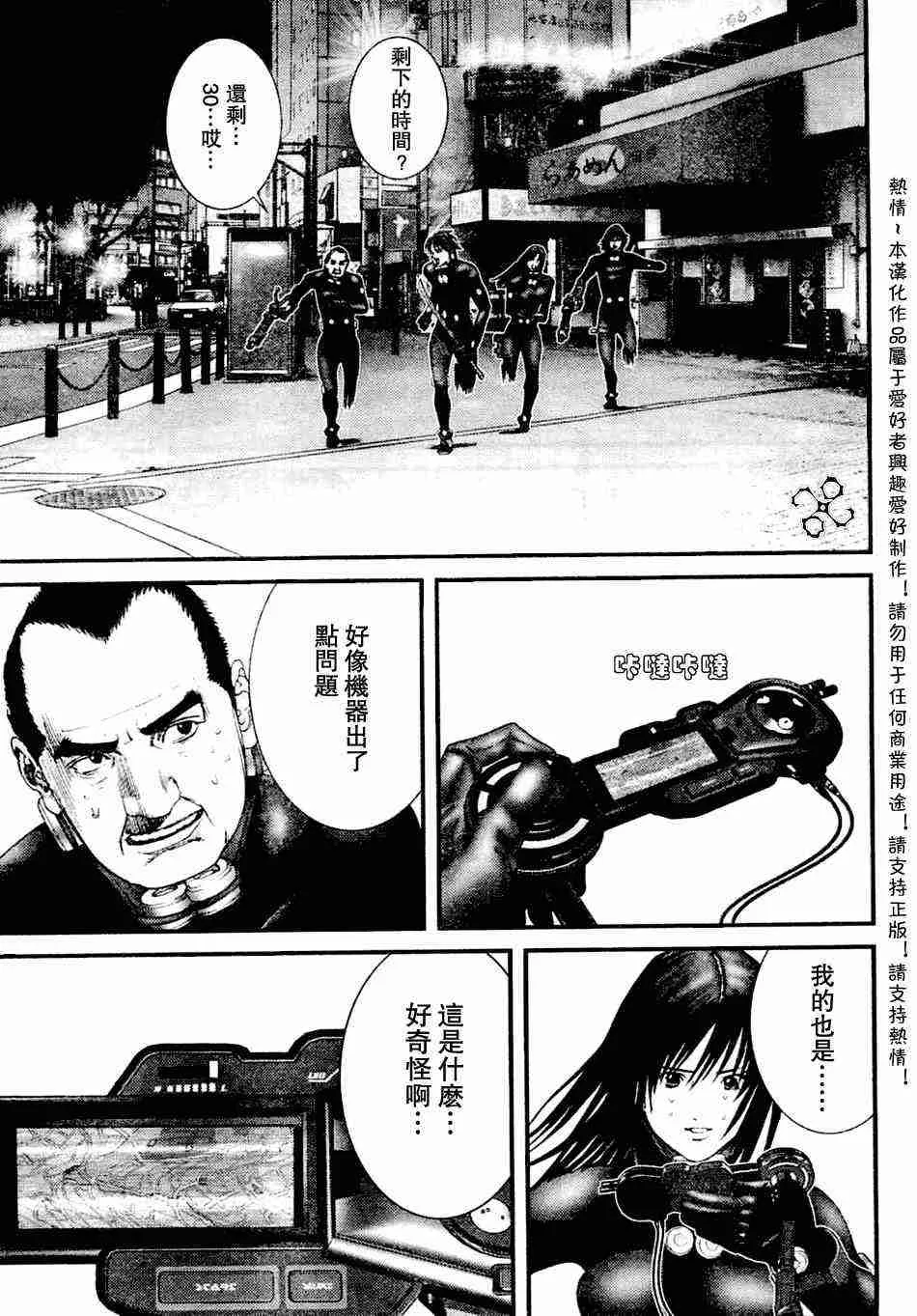 第206话 第6页
