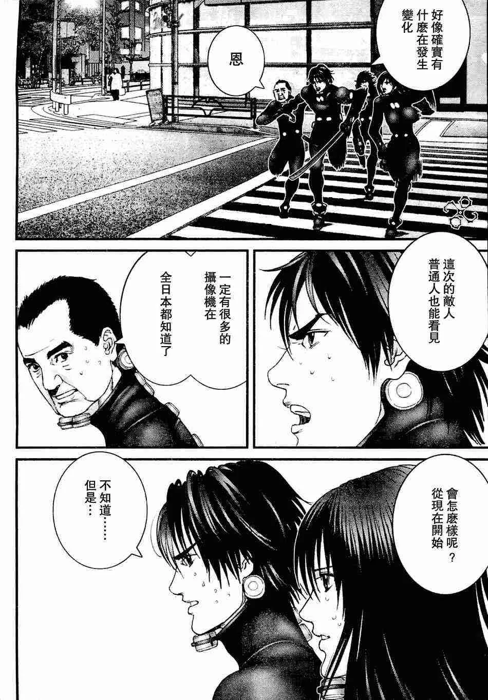第206话 第7页