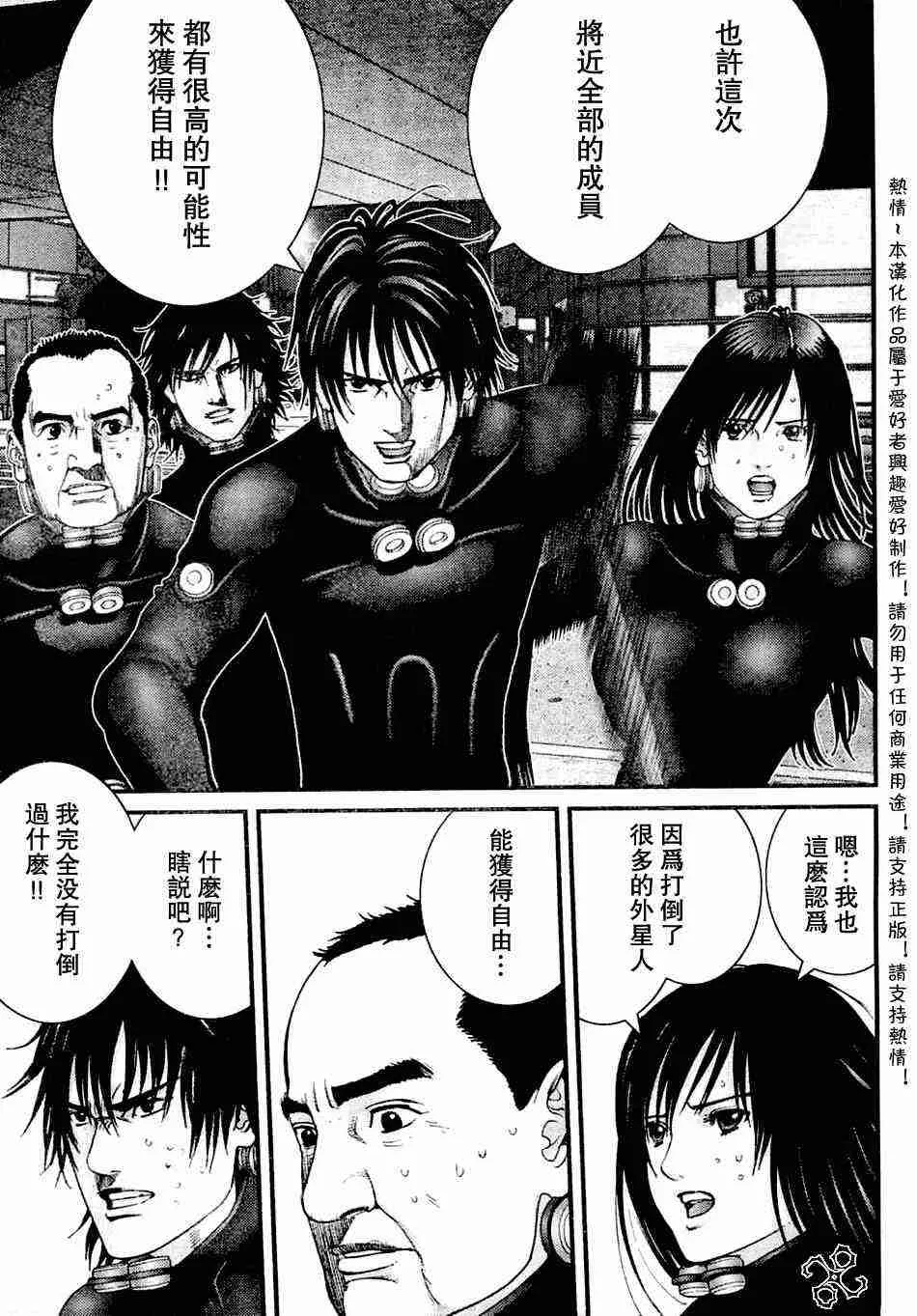 第206话 第8页