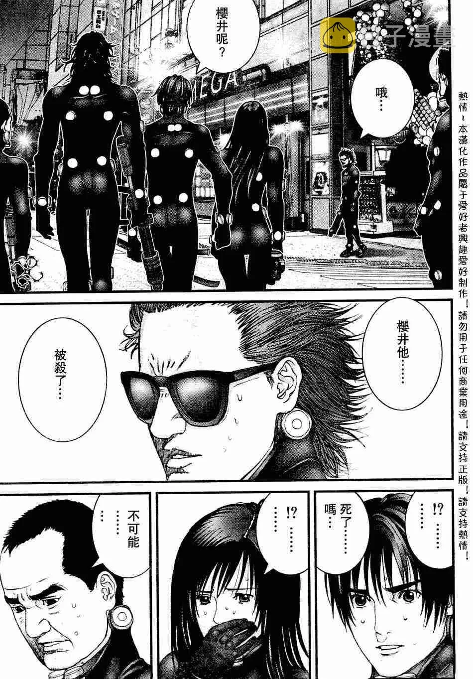 第206话 第10页