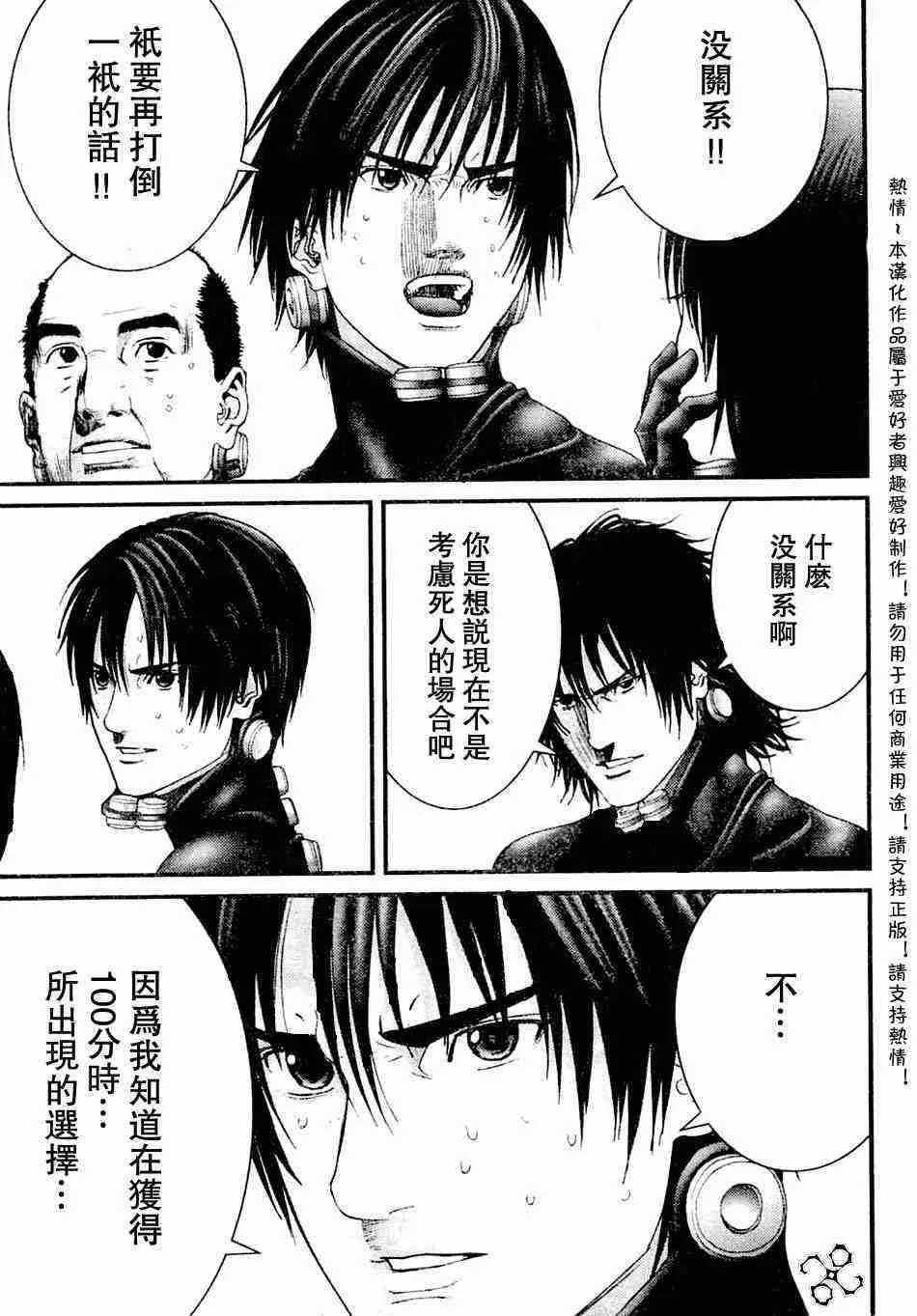 第206话 第12页