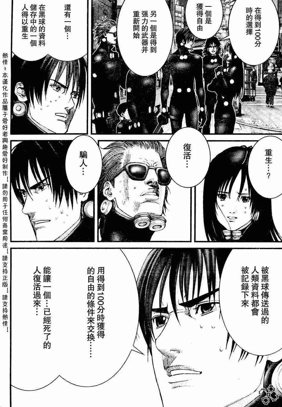 第206话 第13页