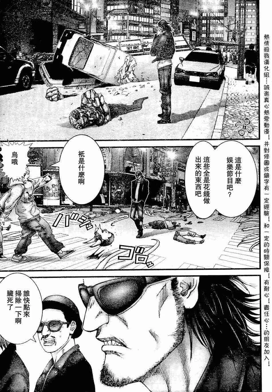 第206话 第16页