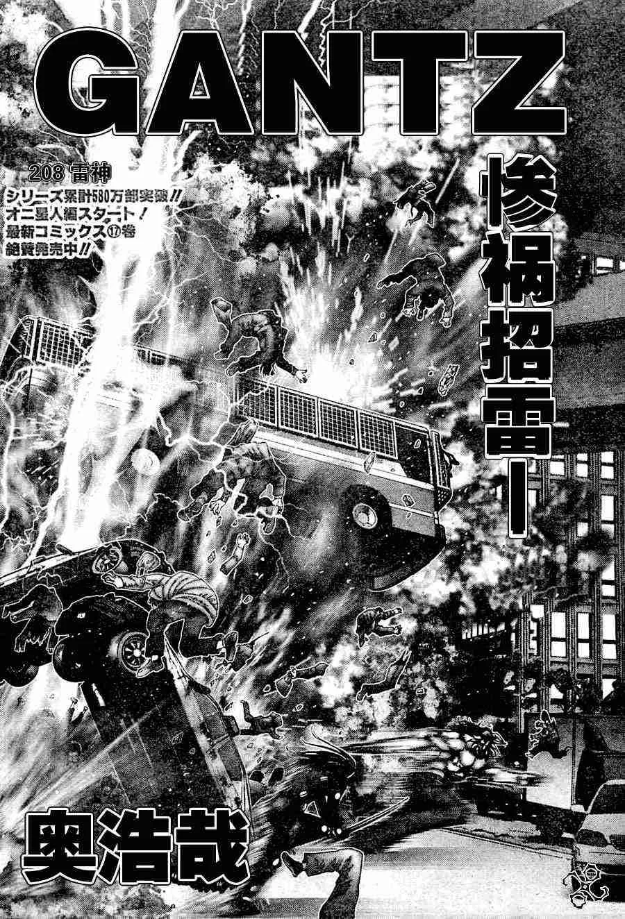 第208话 第2页