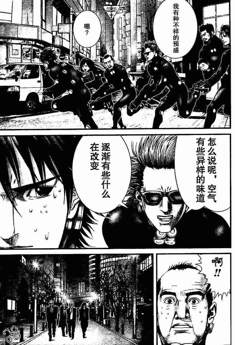 第208话 第3页