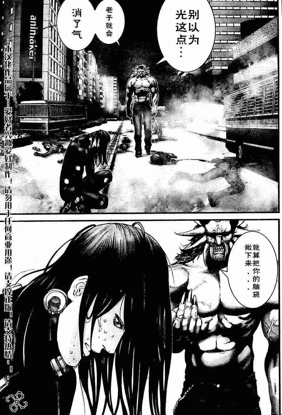 第208话 第11页