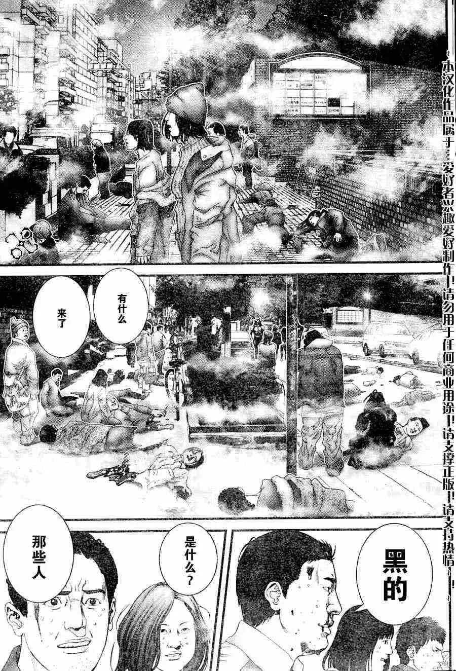 第208话 第14页