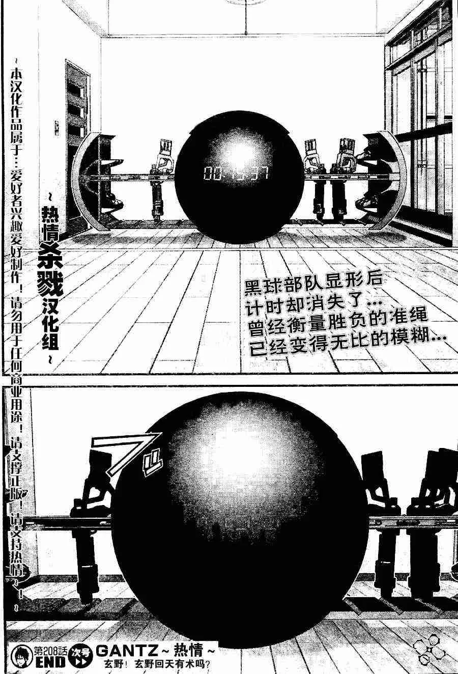 第208话 第15页