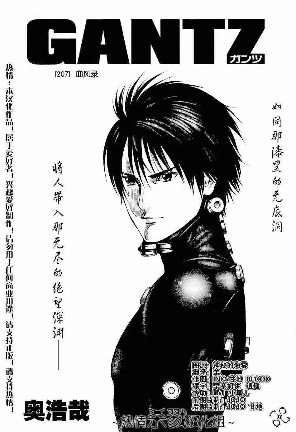 第207话 第1页