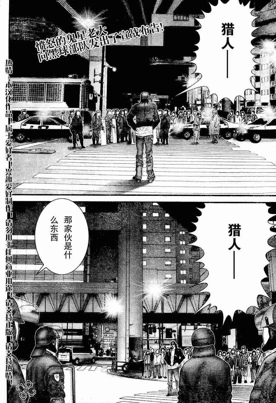 第207话 第2页