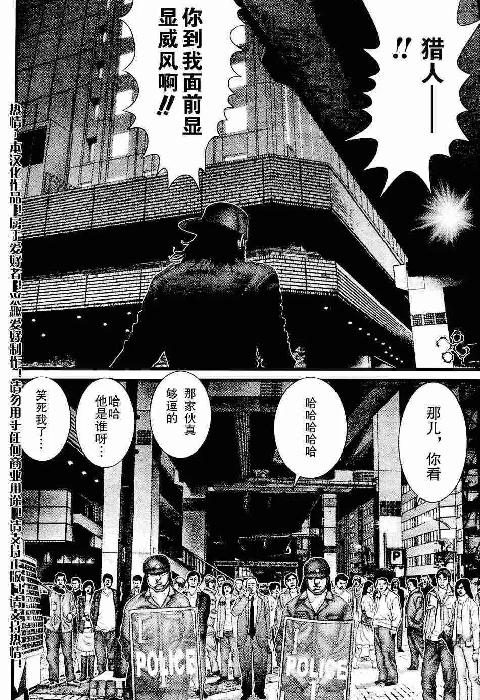 第207话 第4页
