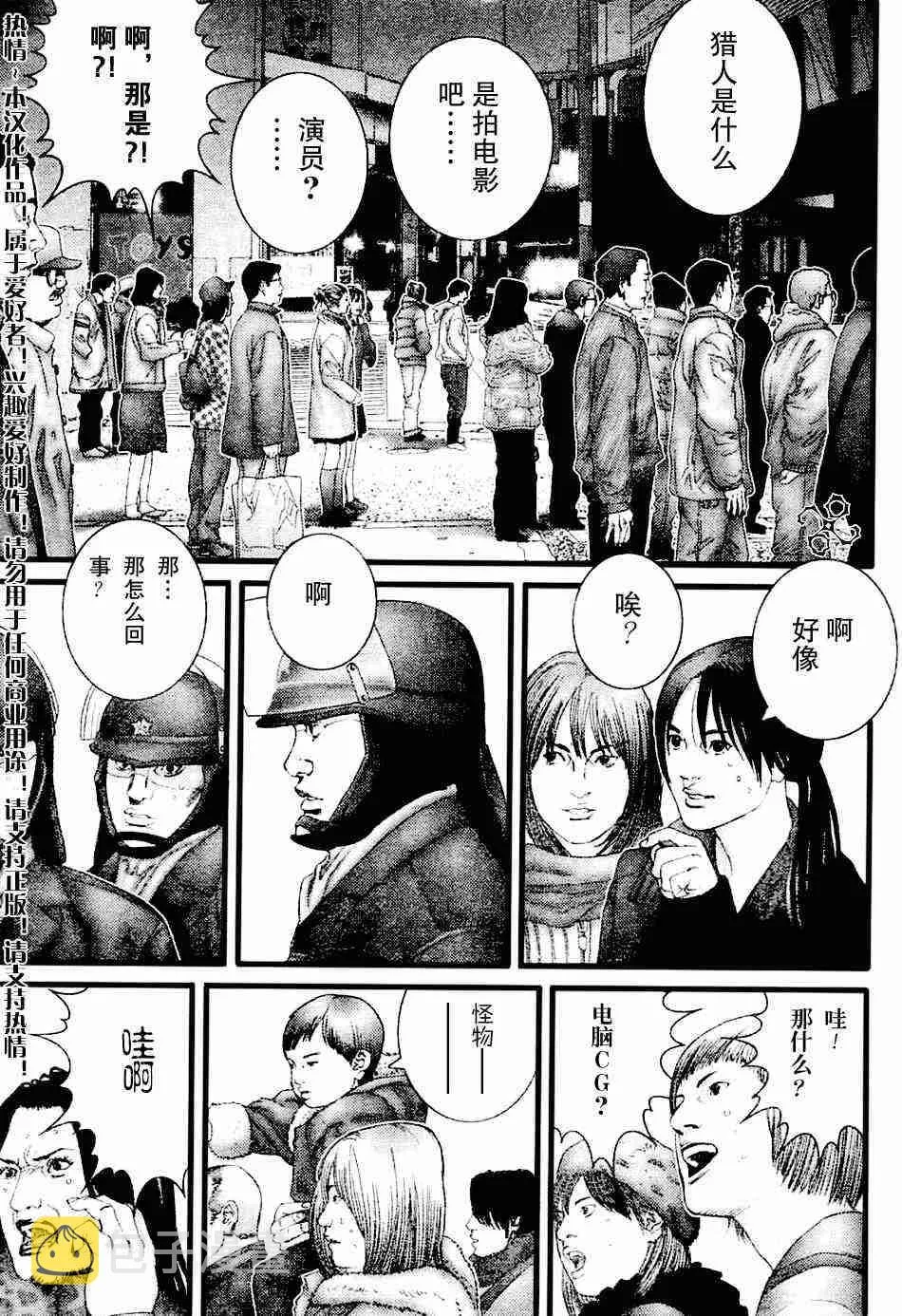 第207话 第5页