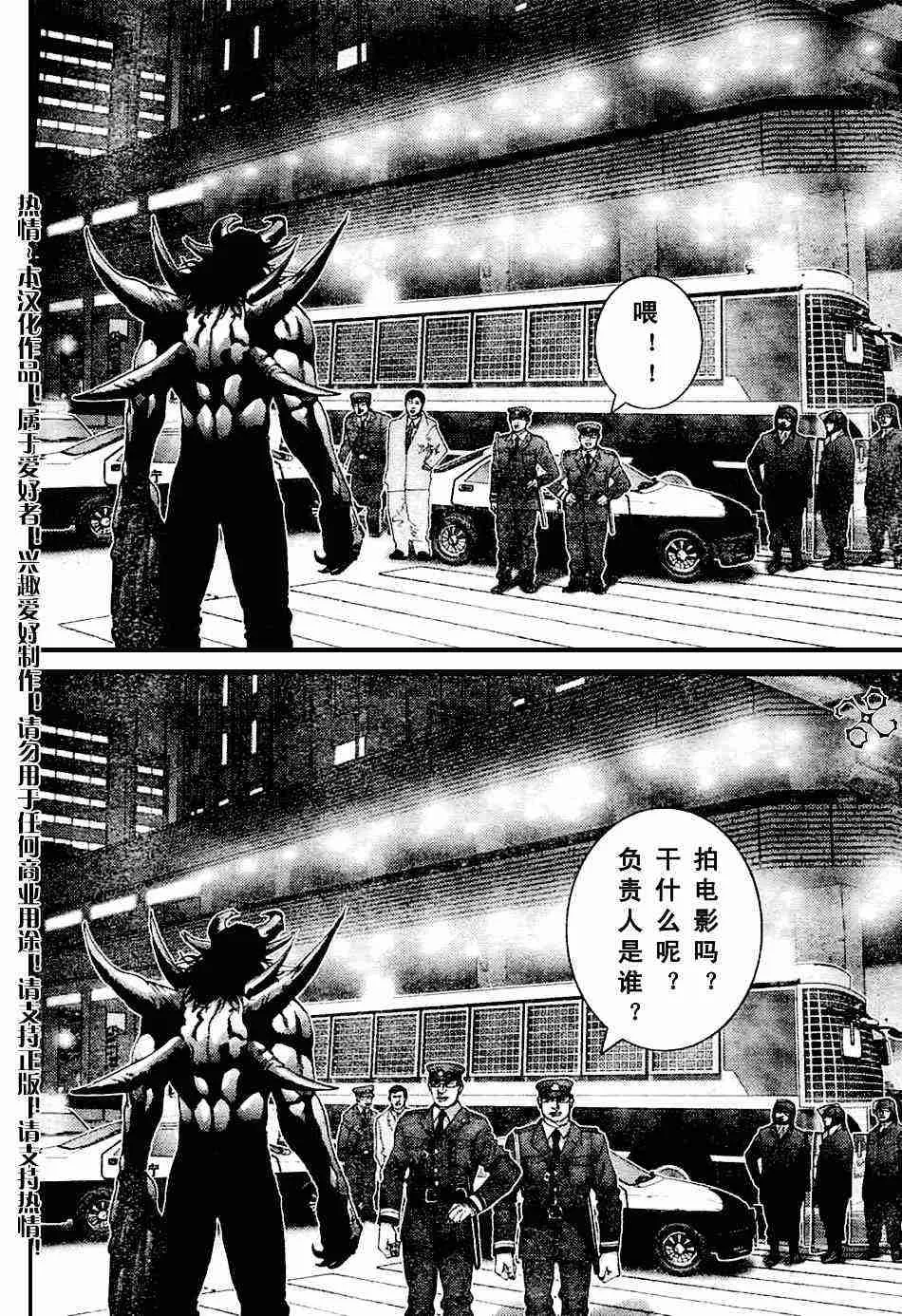 第207话 第7页