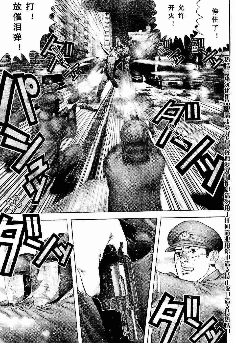 第207话 第10页