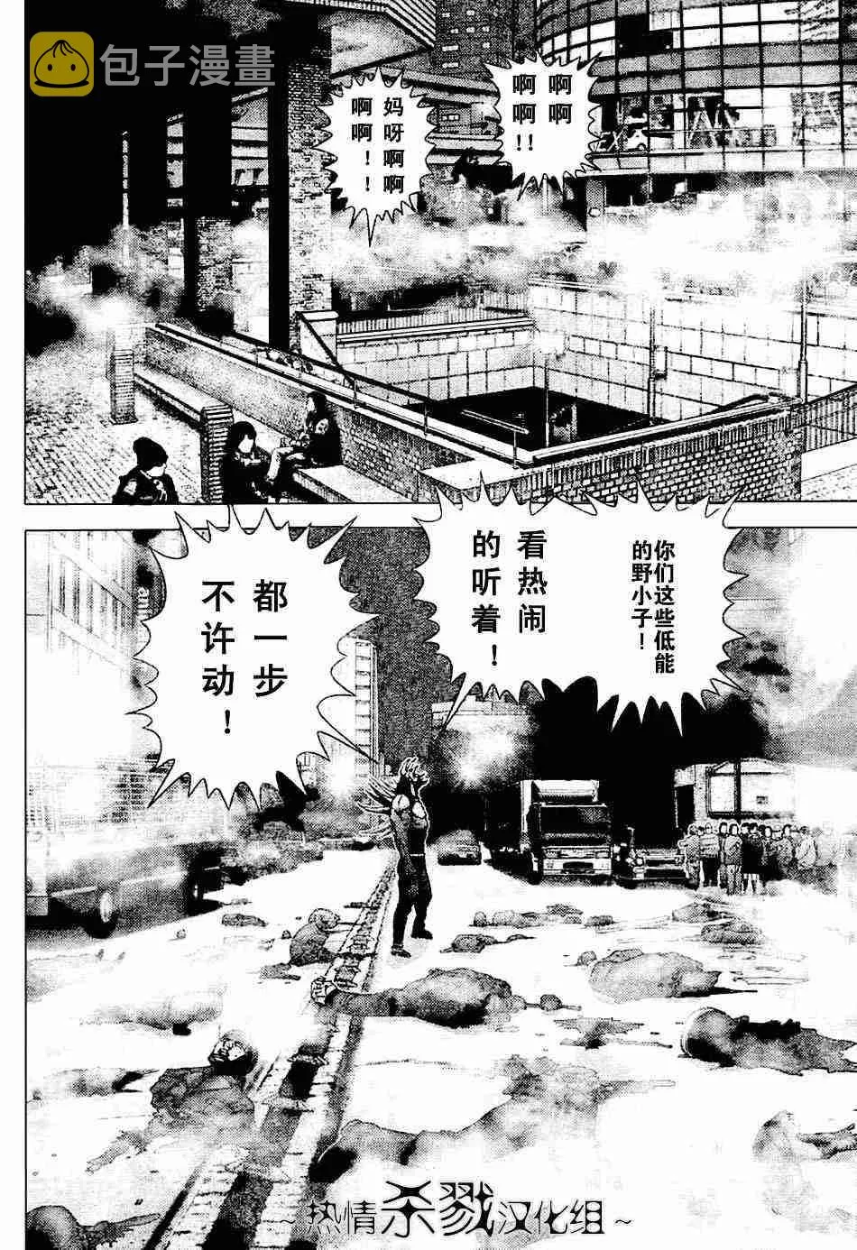 第207话 第12页