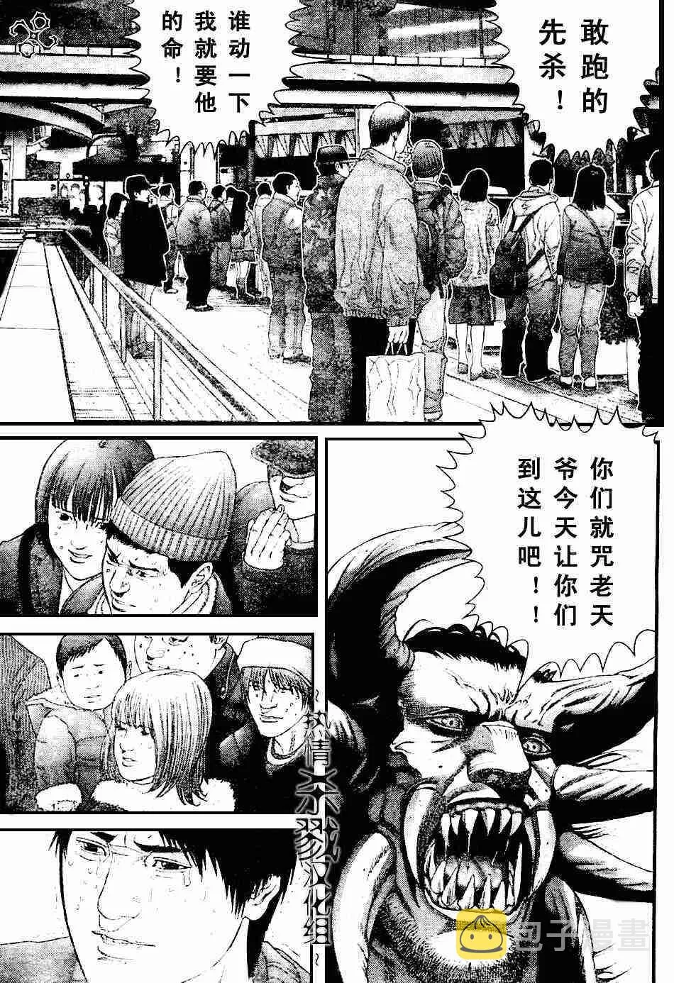 第207话 第13页