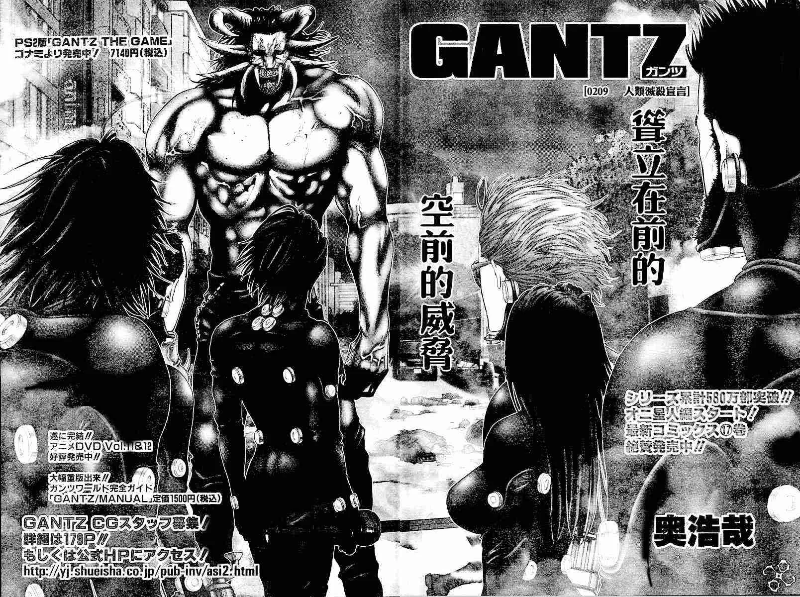 第209话 第2页
