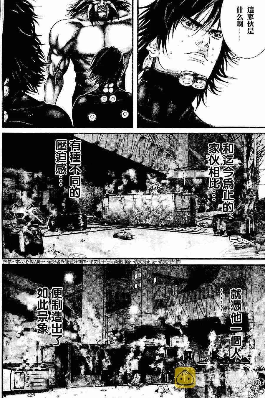 第209话 第3页