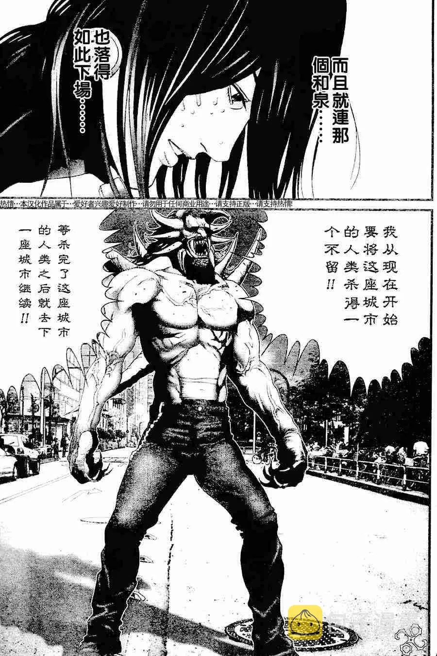 第209话 第4页