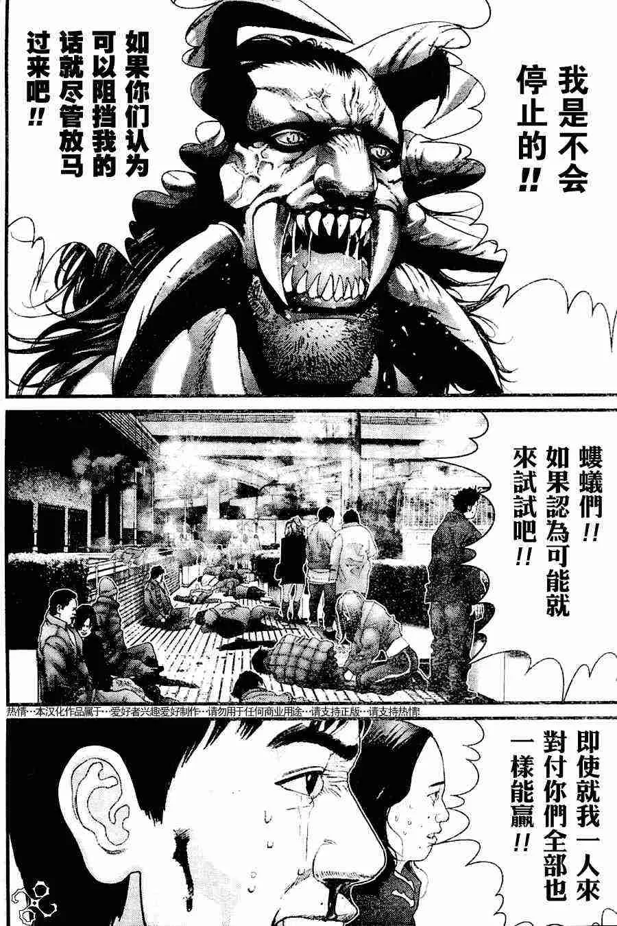 第209话 第5页