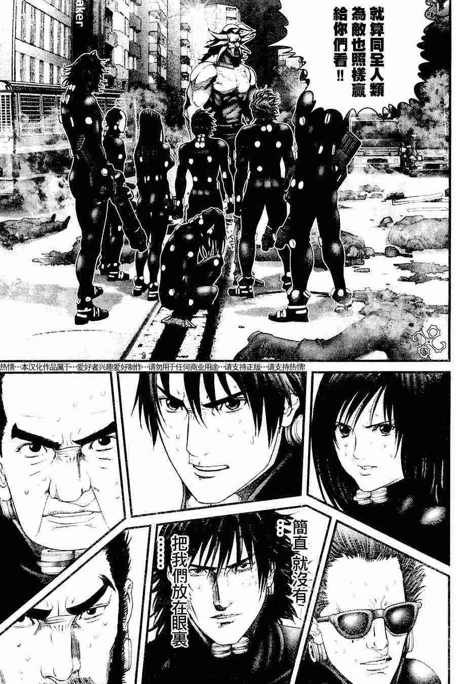 第209话 第6页