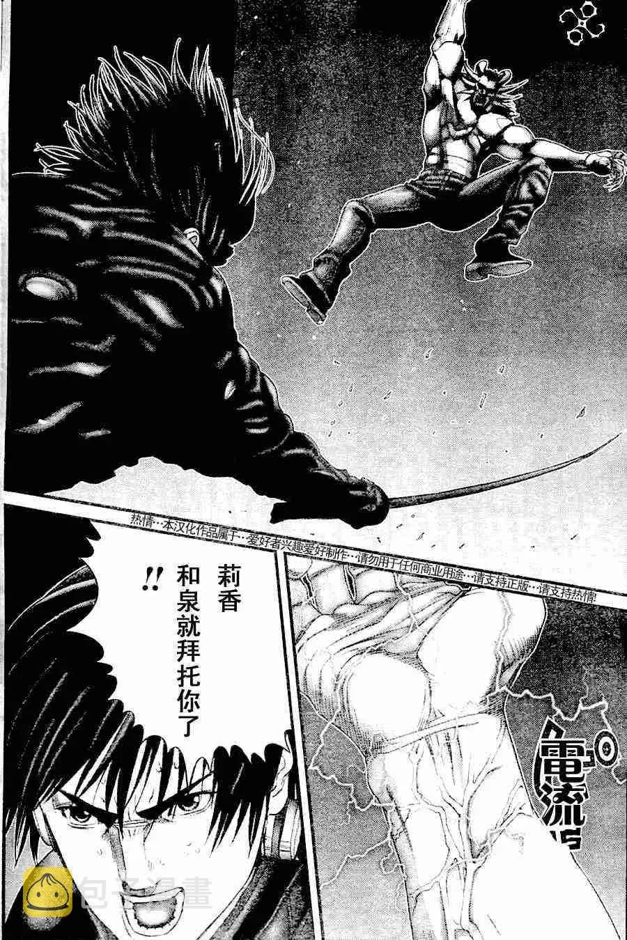 第209话 第10页