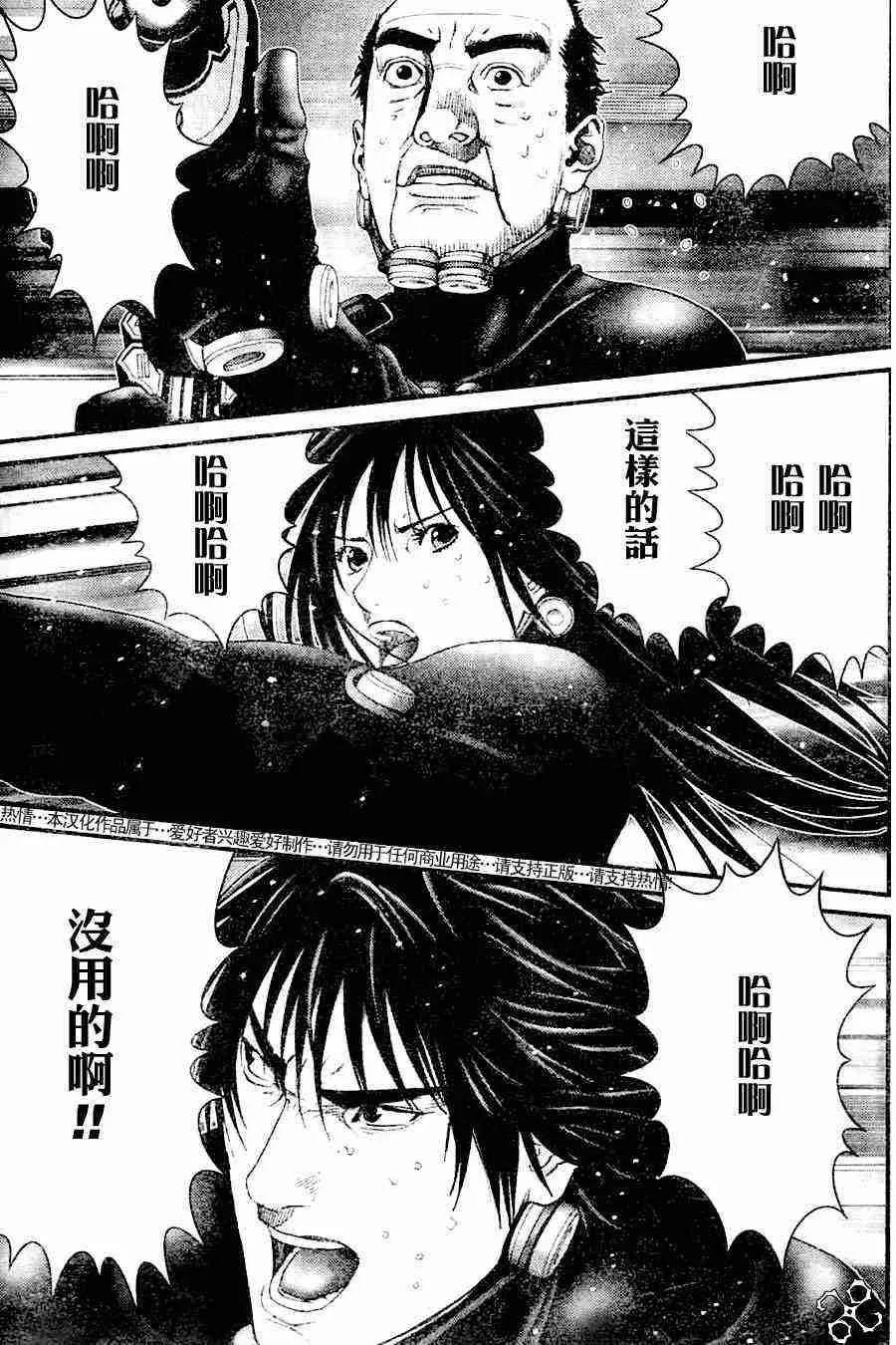 第209话 第15页