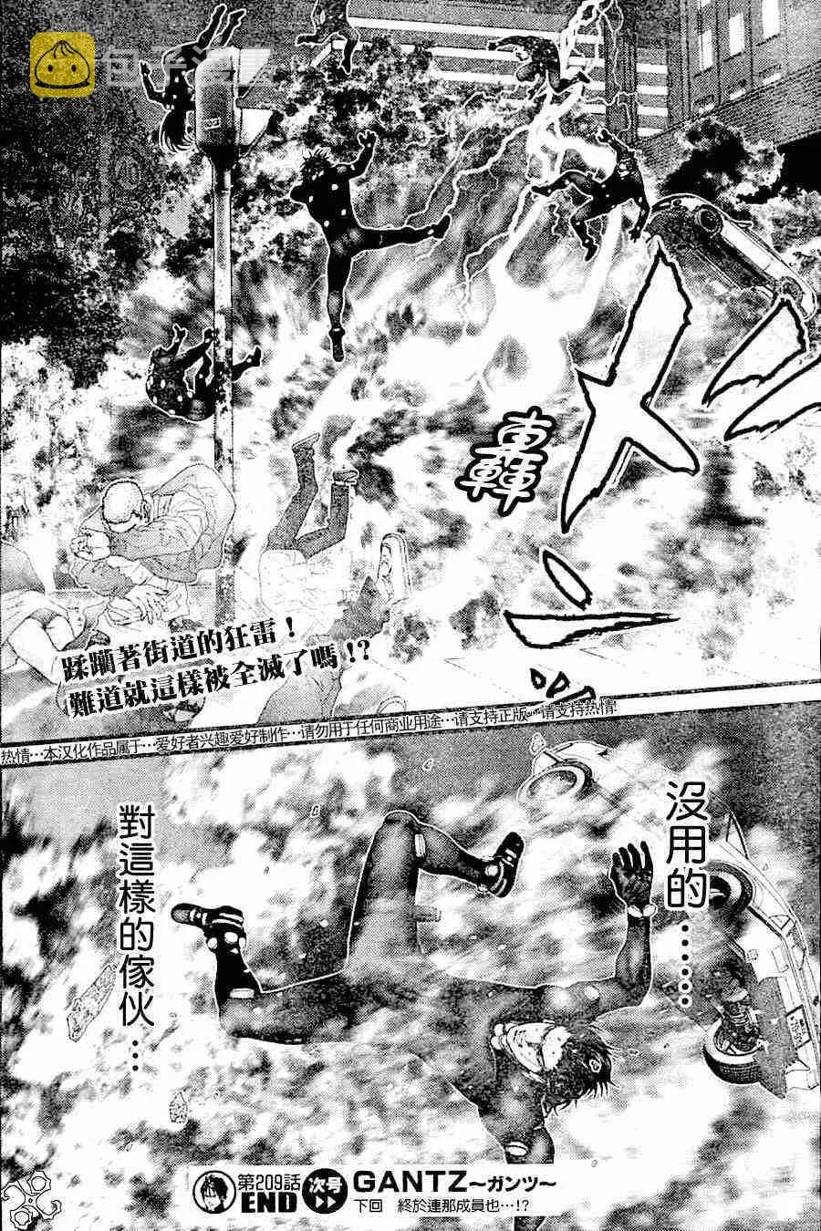 第209话 第16页