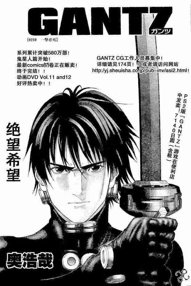 第210话 第1页