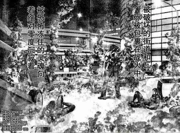 第210话 第2页