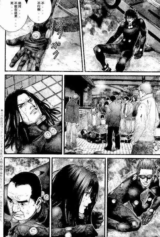第210话 第3页