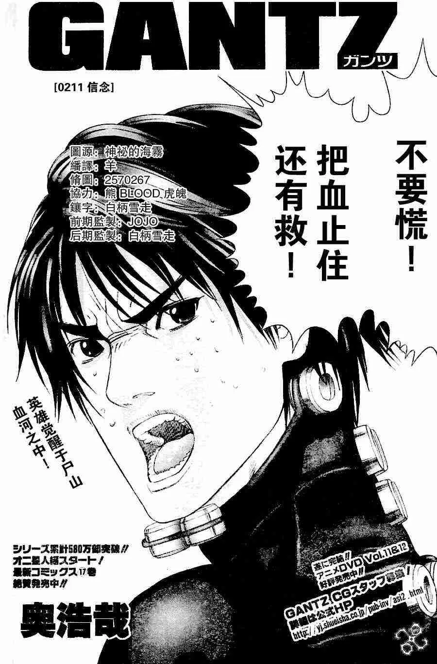 第211话 第2页
