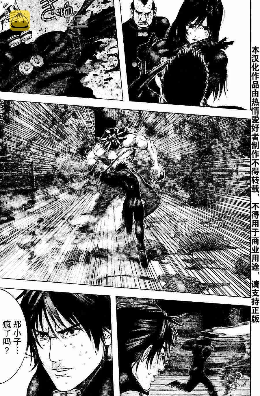 第211话 第3页