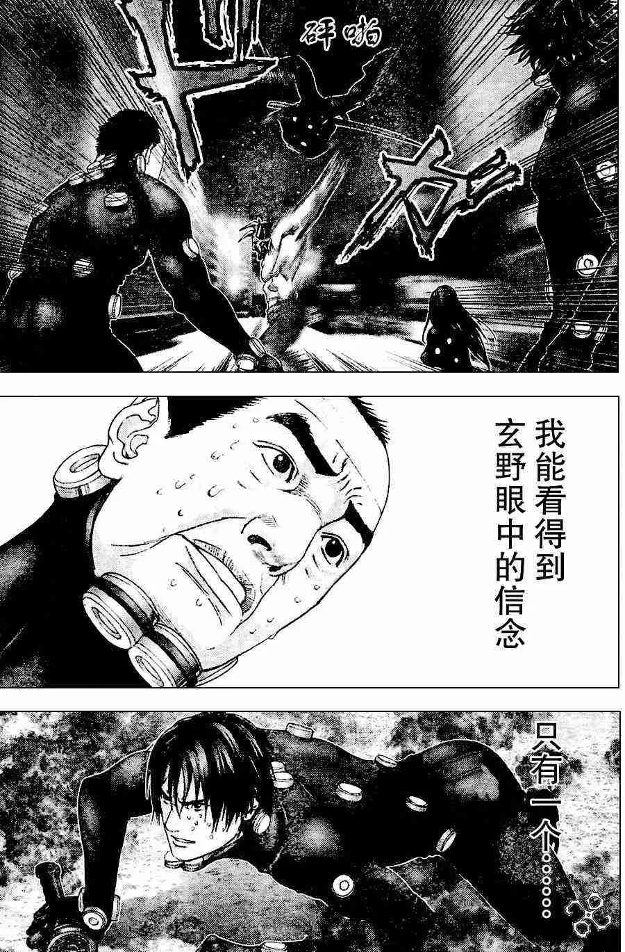 第211话 第5页