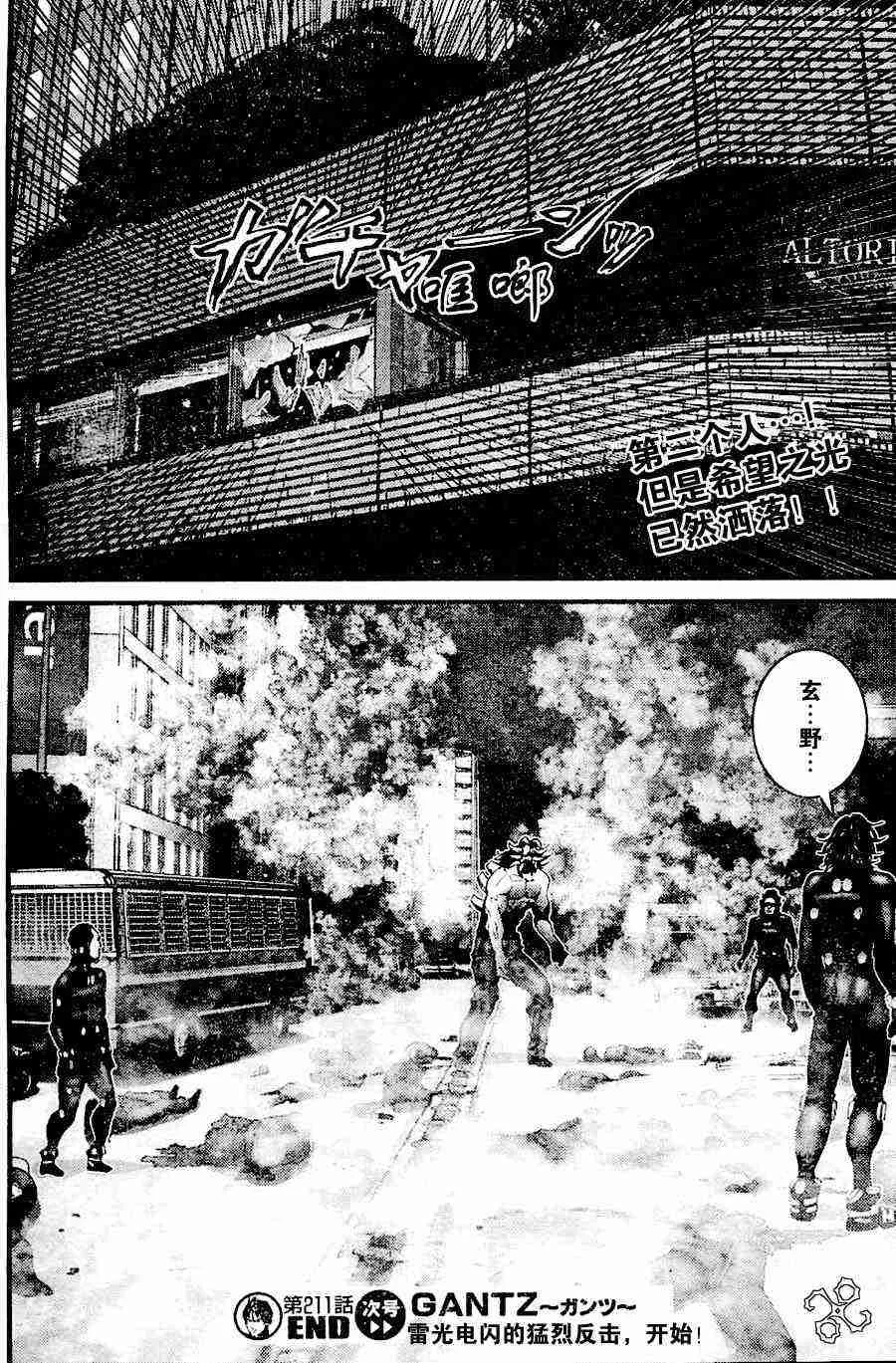 第211话 第17页