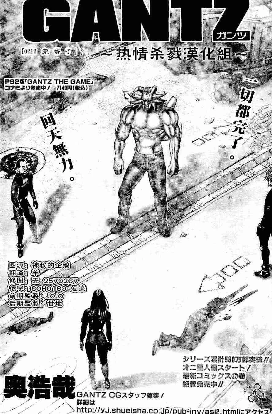 第212话 第2页