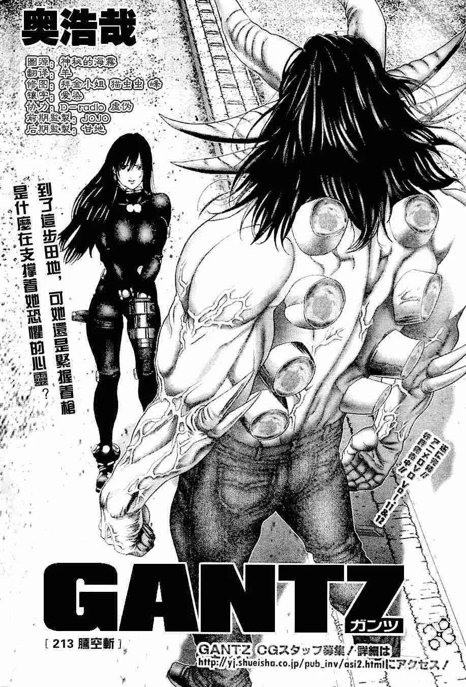 第213话 第2页
