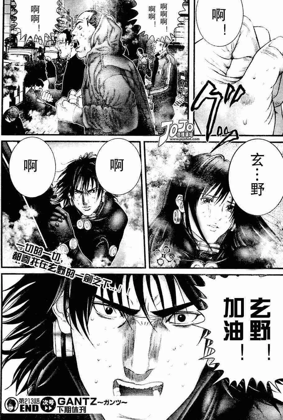 第213话 第17页