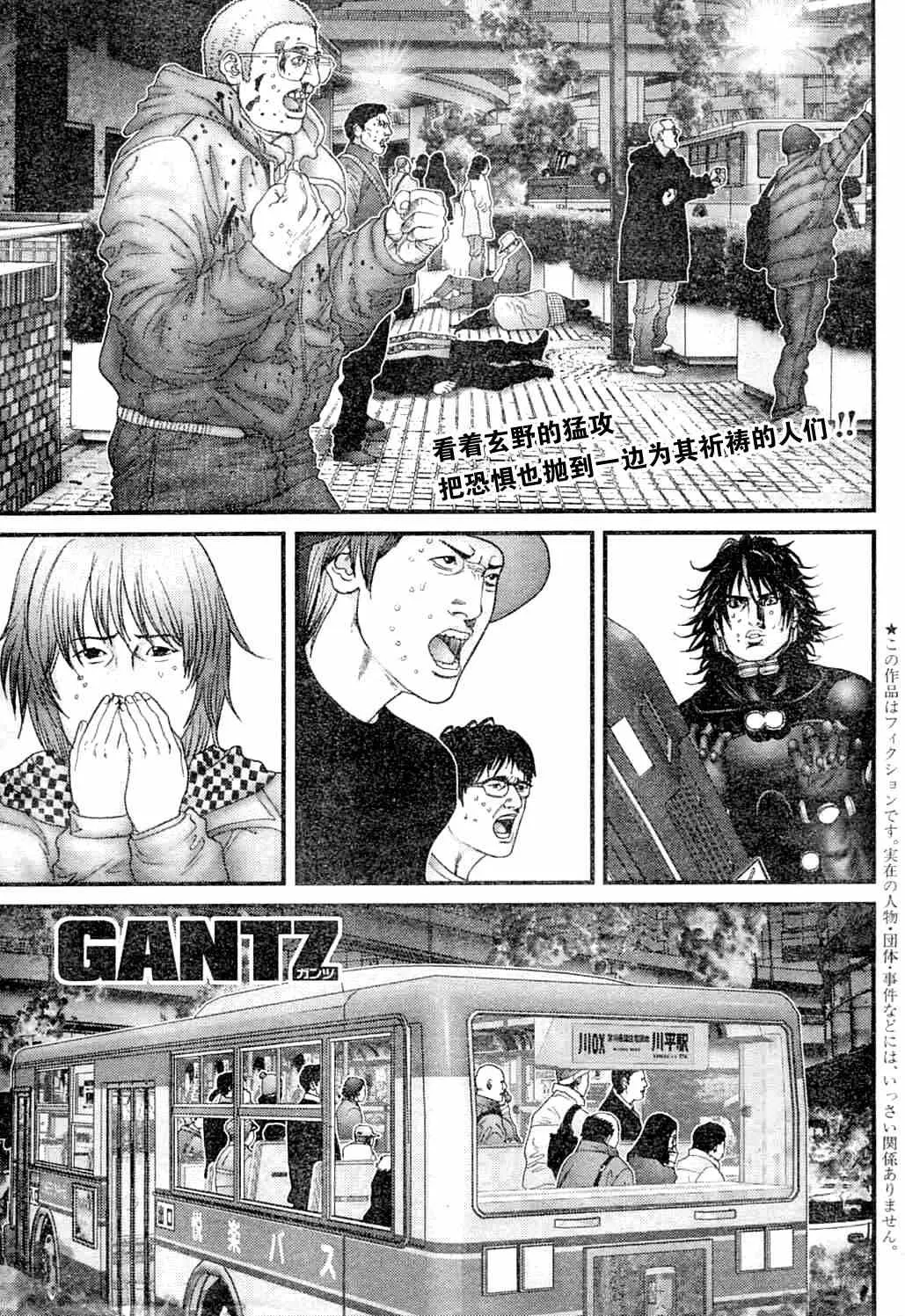 第214话 第1页