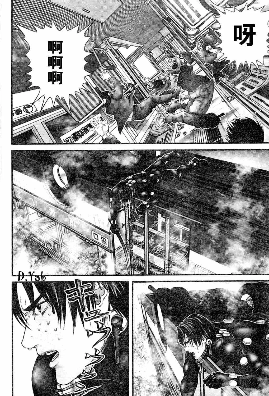 第214话 第9页