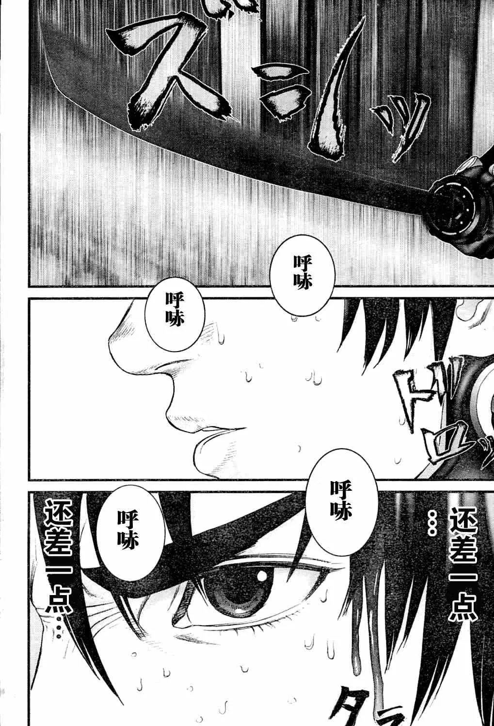 第214话 第11页