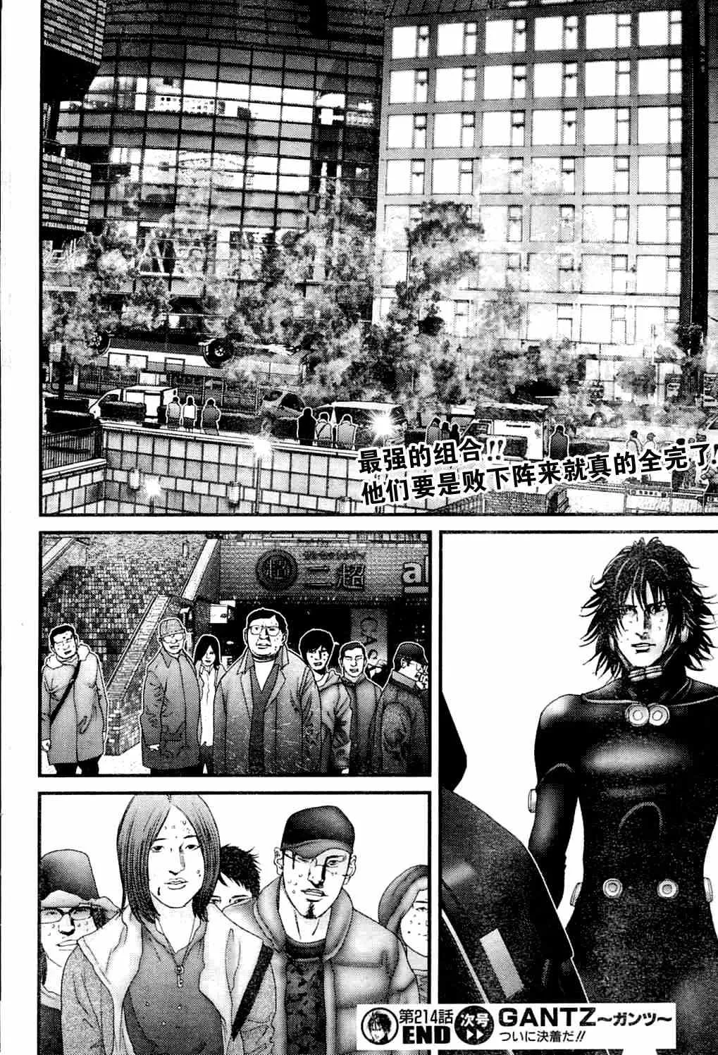 第214话 第16页