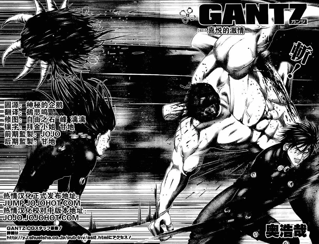 第215话 第2页