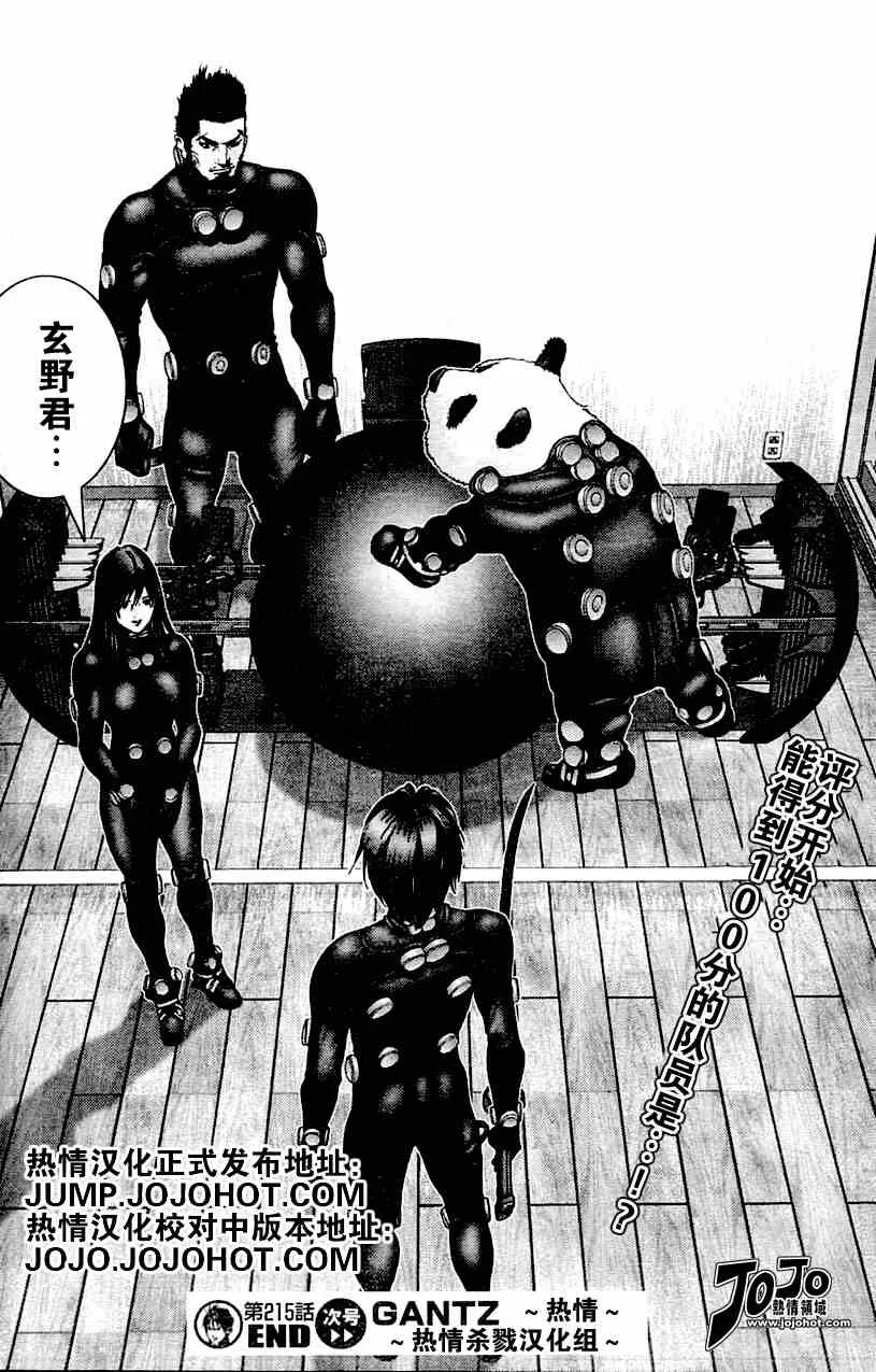 第215话 第15页