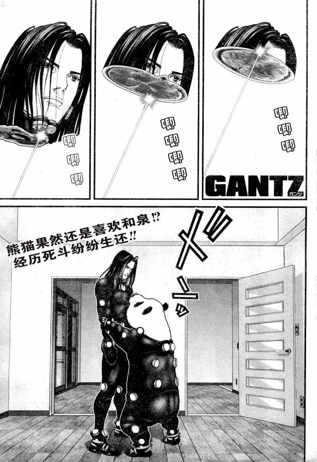 第216话 第1页