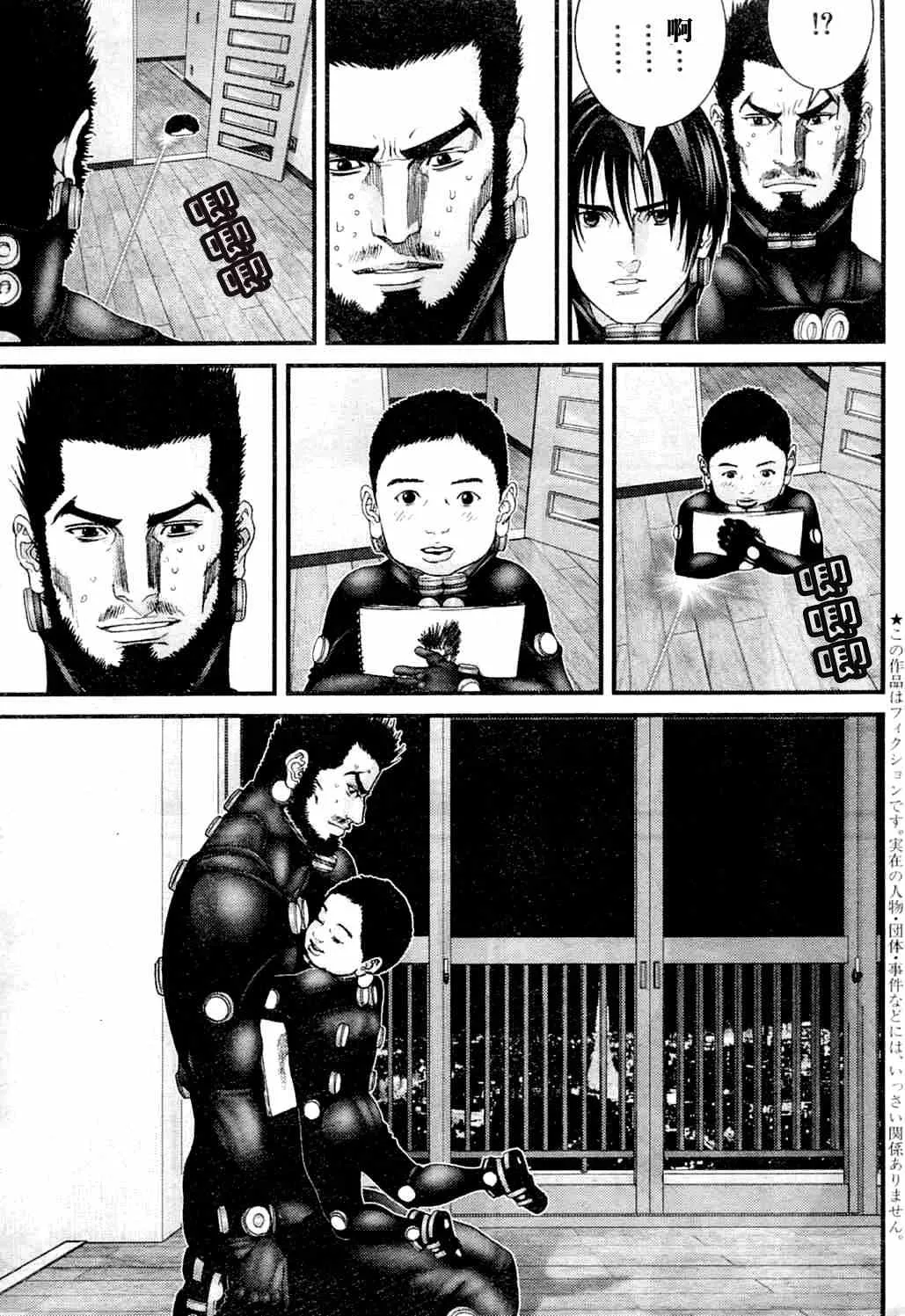 第216话 第3页