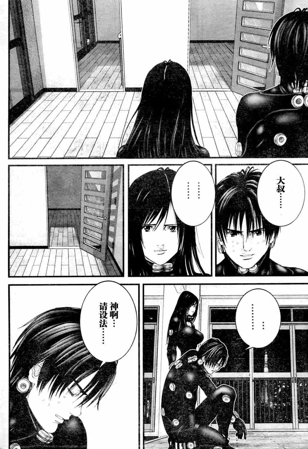 第216话 第4页