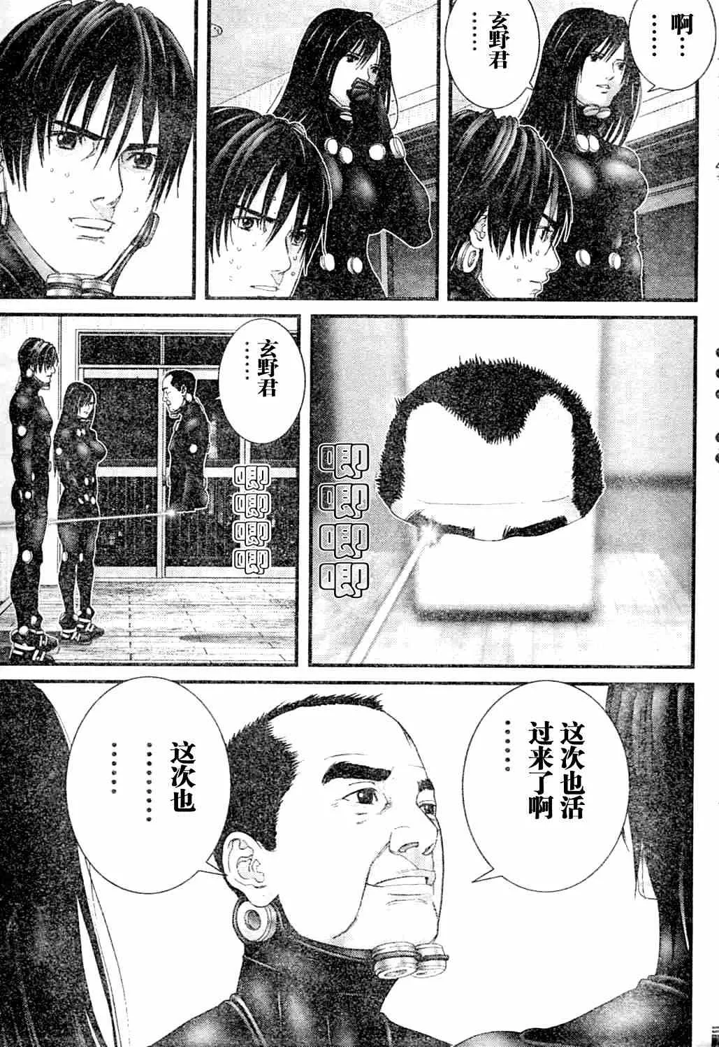 第216话 第5页