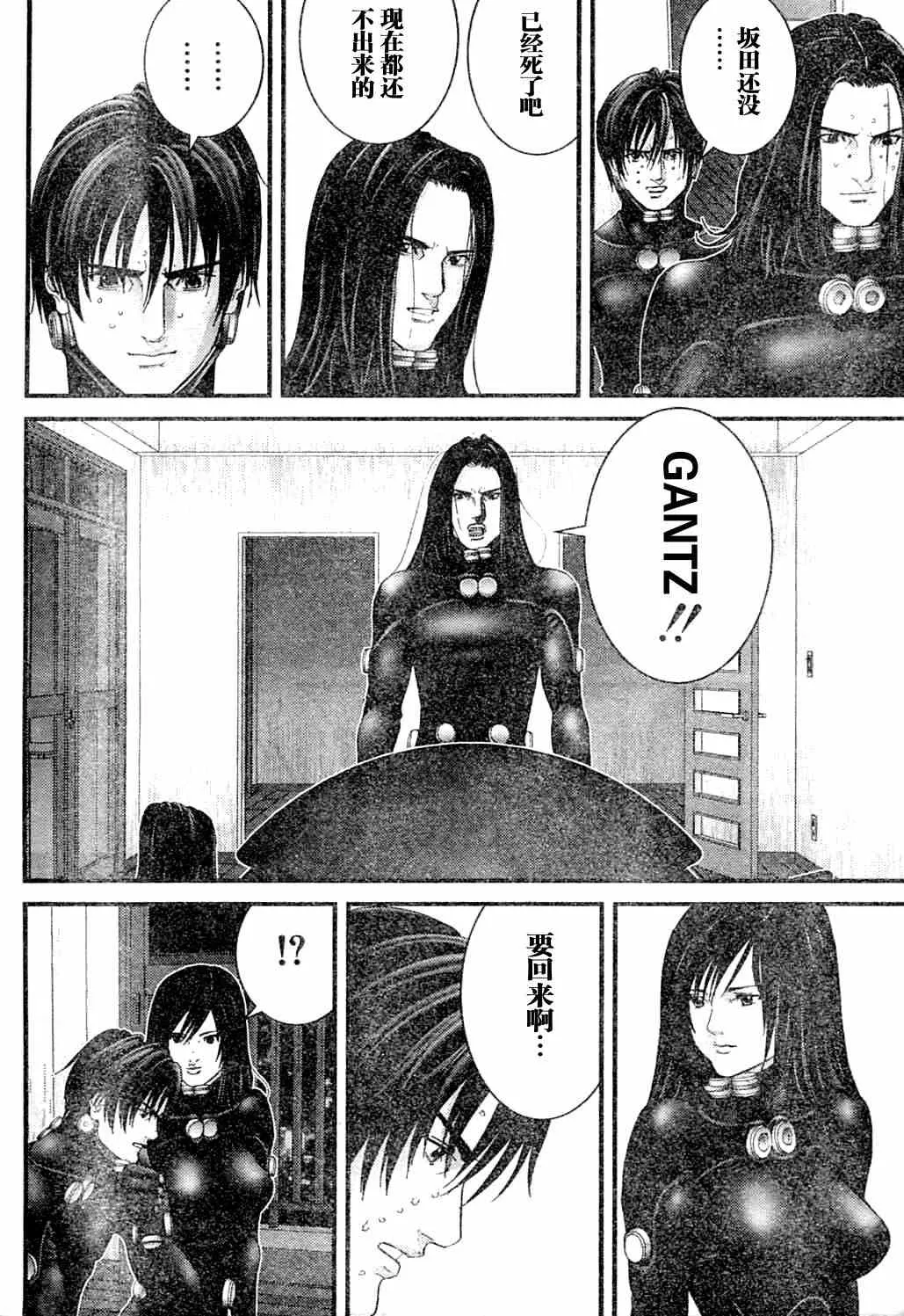 第216话 第8页