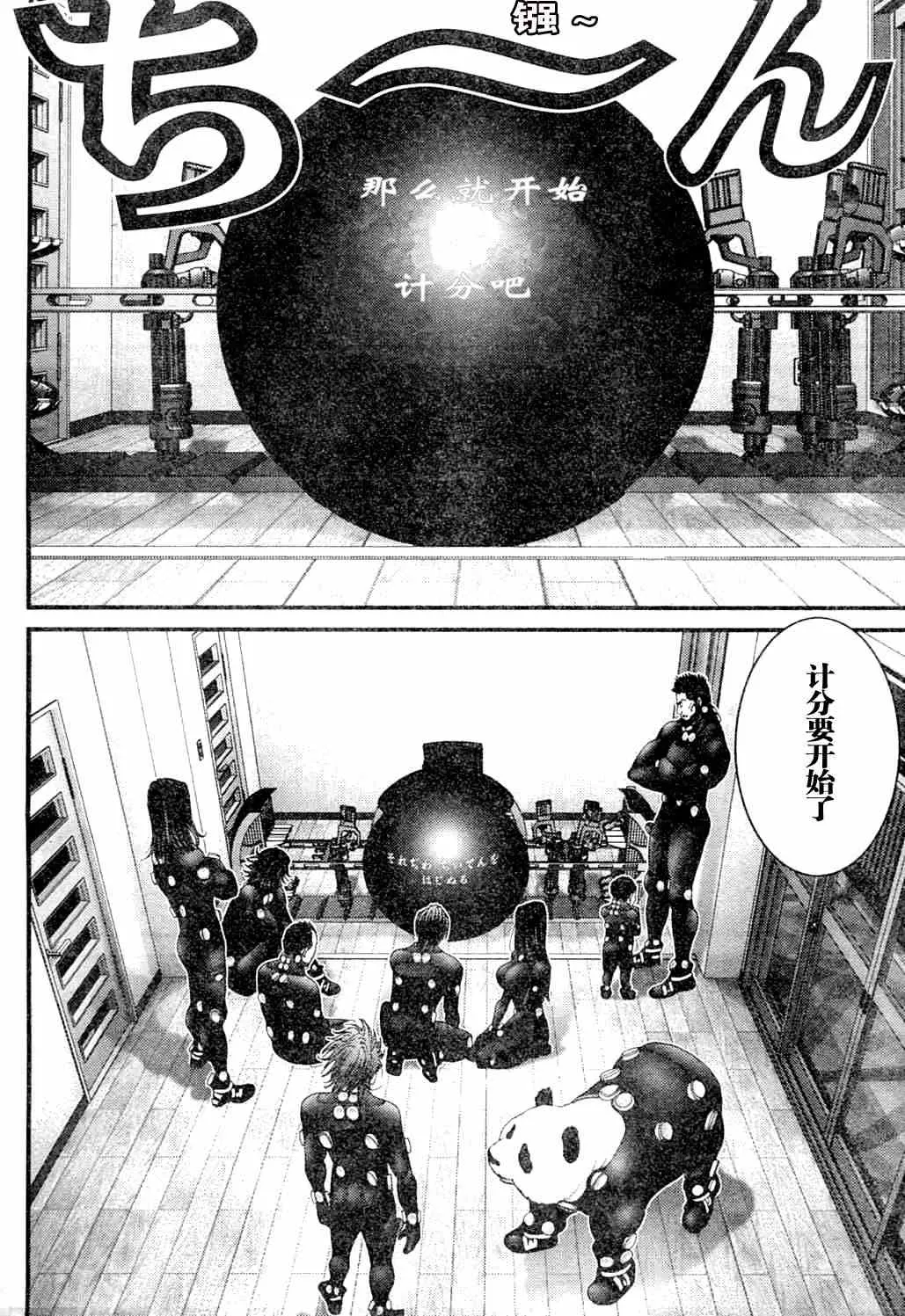 第216话 第12页